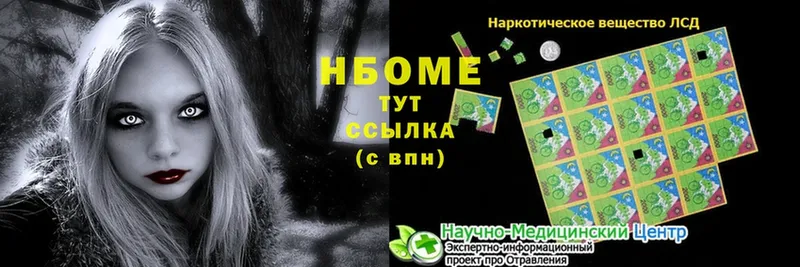 Марки N-bome 1500мкг  продажа наркотиков  Курлово 